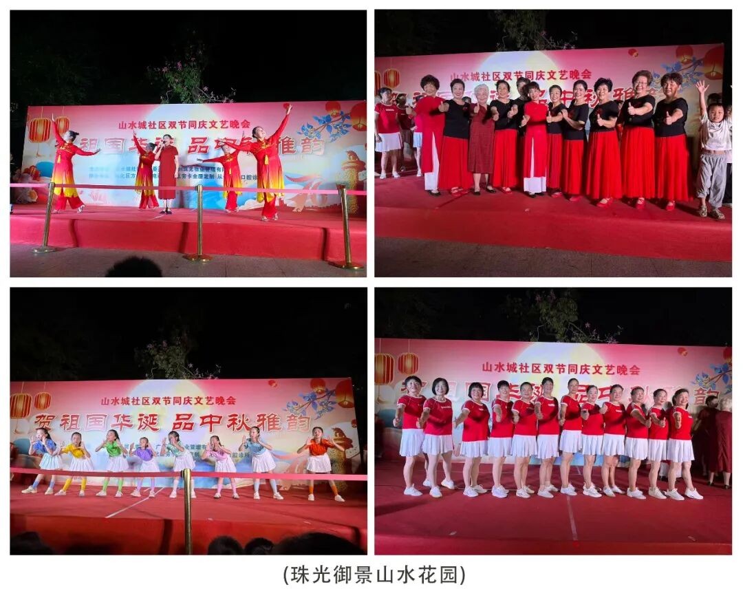 珠光物业：双节同庆暖园区，服务匠心筑团圆