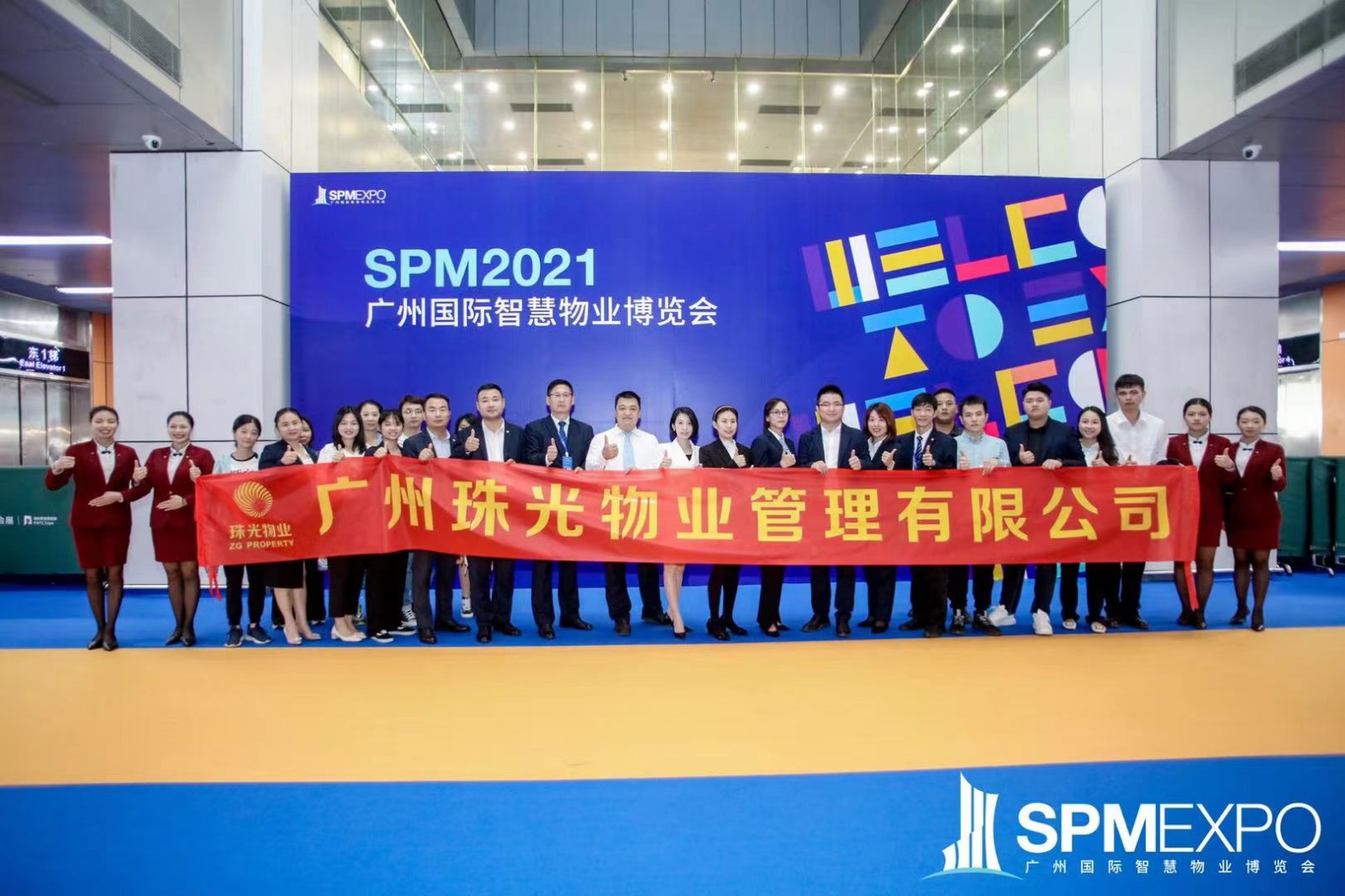 “科技珠光 智慧生活”珠光物业精彩亮相2021广州国际智慧物业博览会！